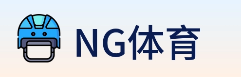 NG体育 logo